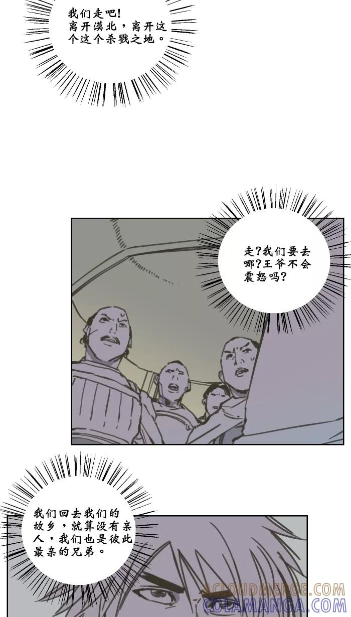 《飞龙传》[第69话] 飞龙对决黑虎 下 第27页