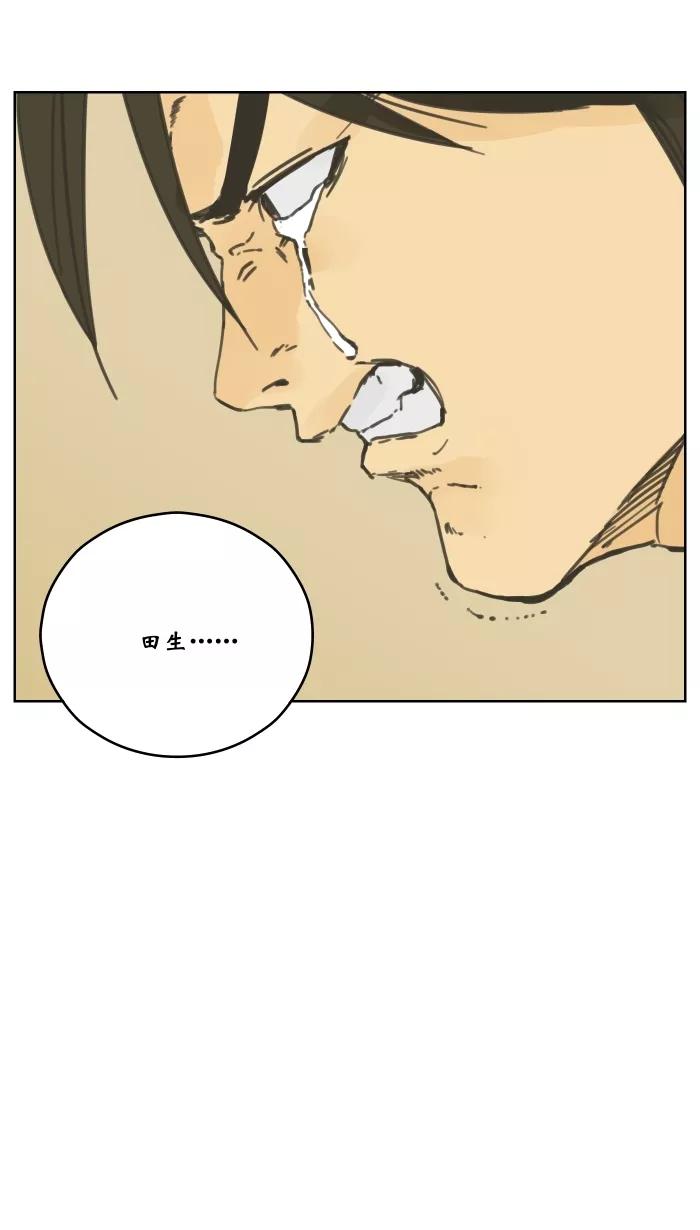 《飞龙传》[第69话] 飞龙对决黑虎 下 第30页