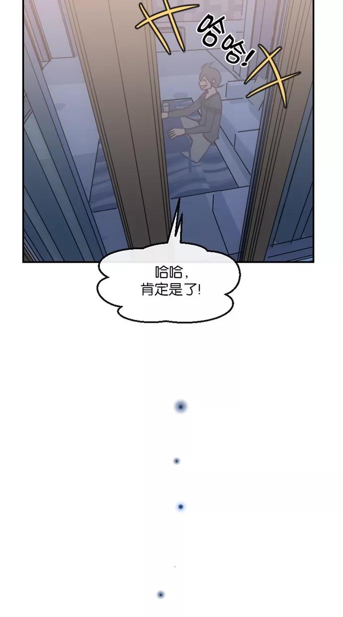 《霸气总裁年下男》第6话 第3页