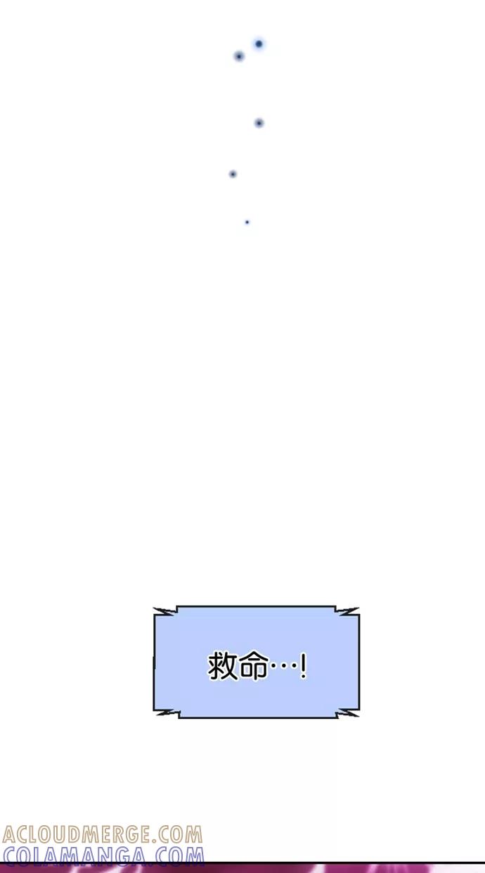 《霸气总裁年下男》第6话 第4页