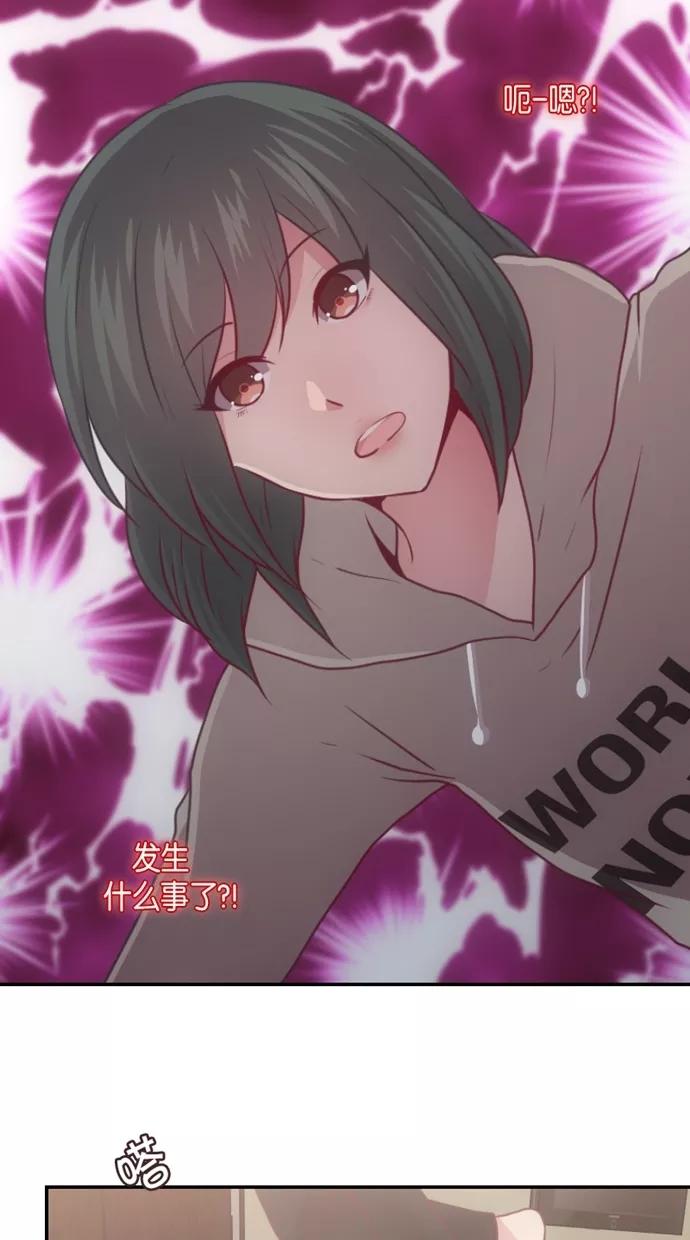 《霸气总裁年下男》第6话 第5页