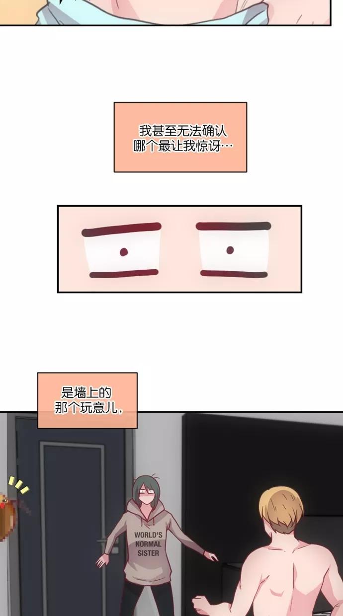 《霸气总裁年下男》第6话 第12页