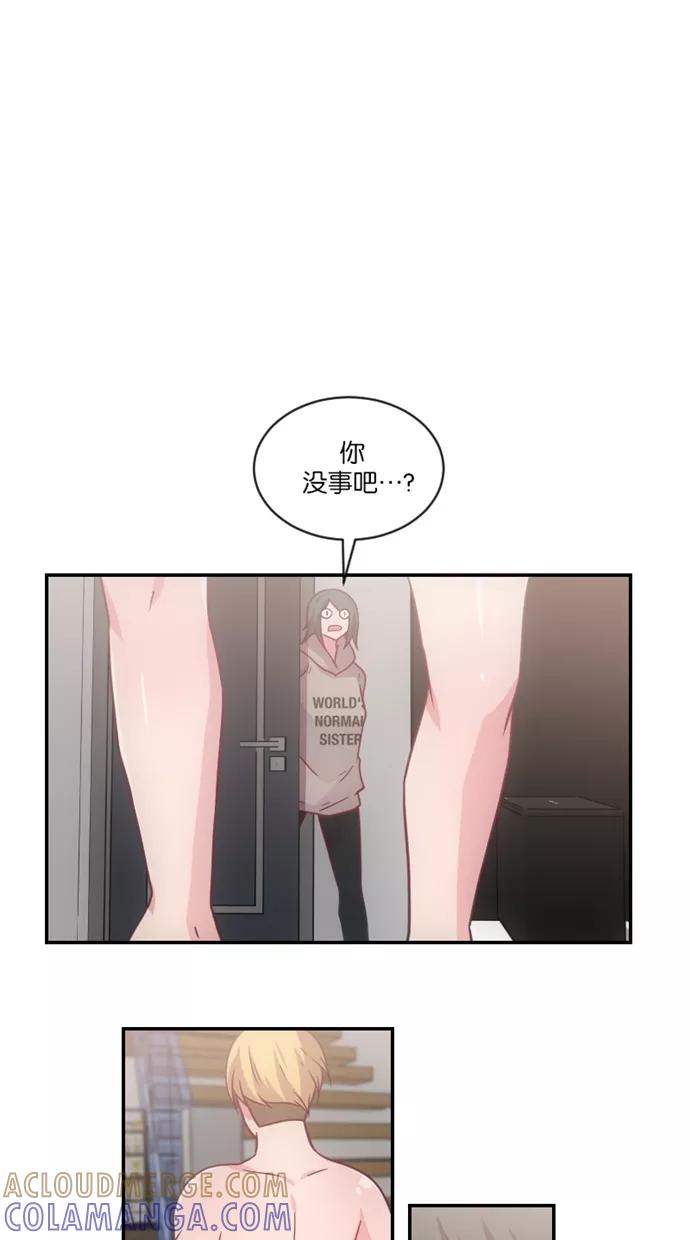 《霸气总裁年下男》第6话 第10页
