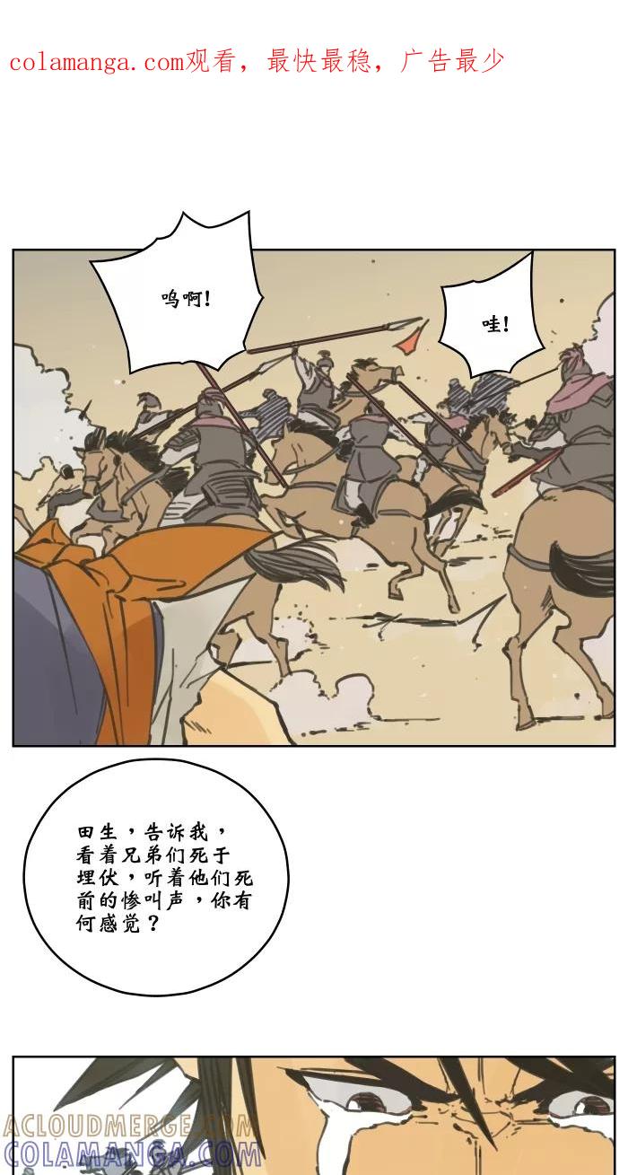 《飞龙传》[第70话] 飞龙对决丁田生 第1页