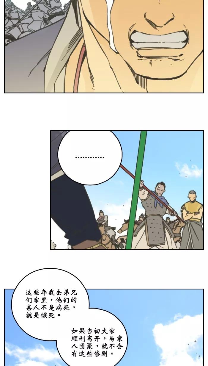 《飞龙传》[第70话] 飞龙对决丁田生 第2页
