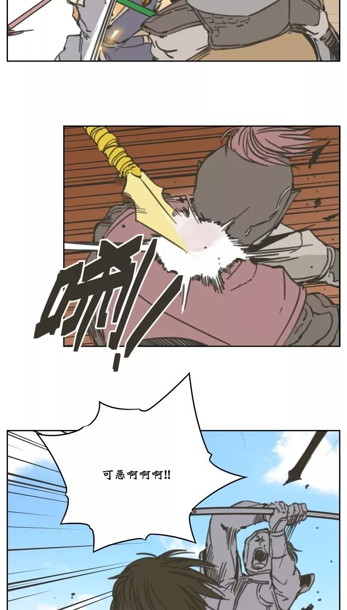 《飞龙传》[第71话] 飞龙冲杀 第18页