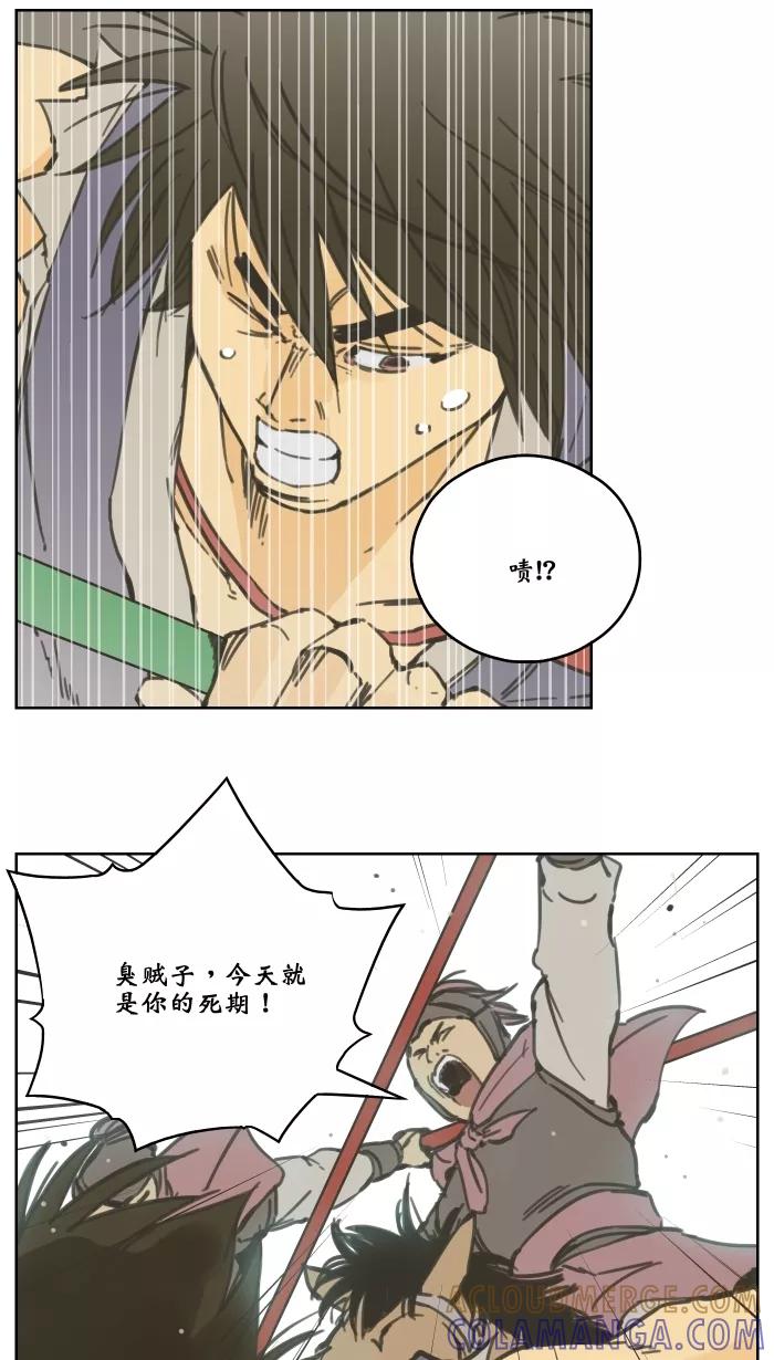 《飞龙传》[第74话] 报仇 第3页