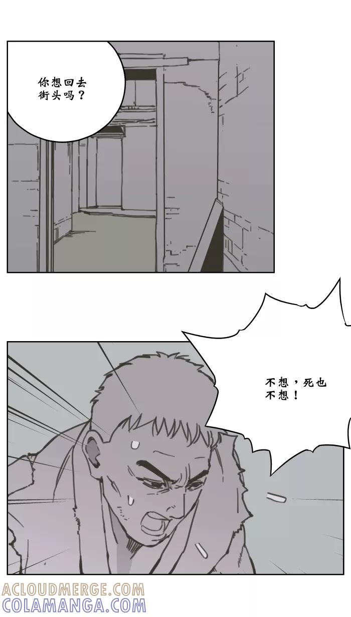 《飞龙传》[第74话] 报仇 第17页