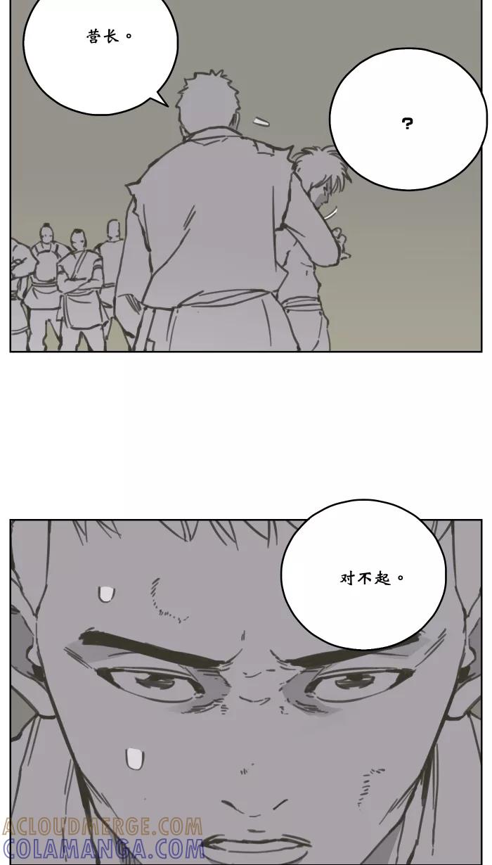 《飞龙传》[第74话] 报仇 第19页