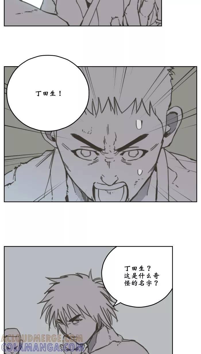 《飞龙传》[第74话] 报仇 第15页