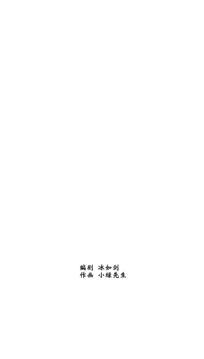《飞龙传》[第75话] 黑虎之死 上 第18页