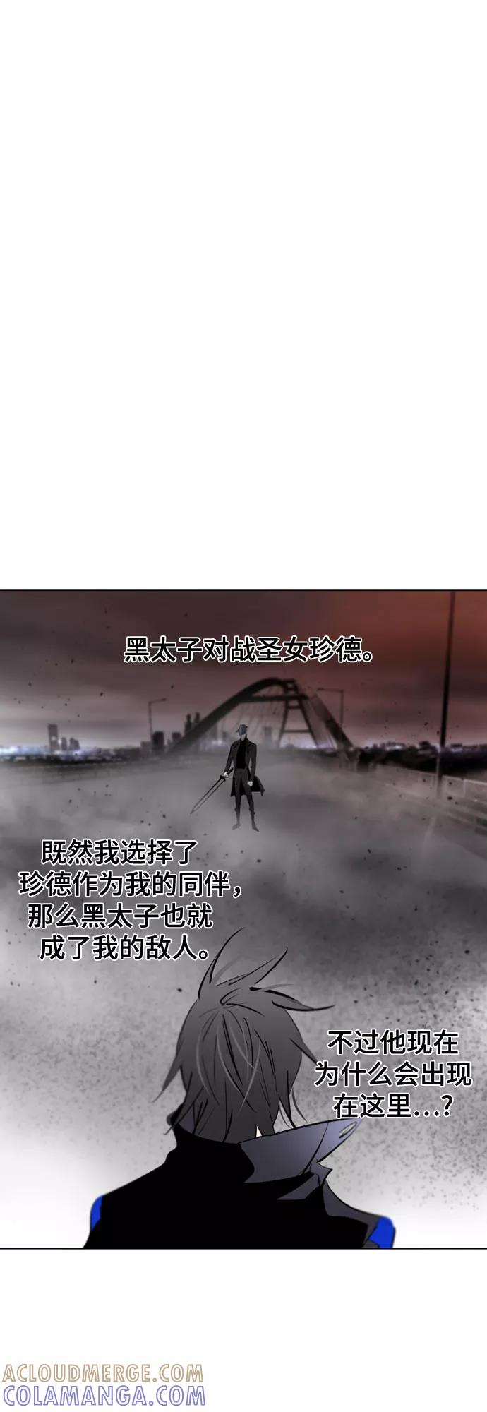 《百年游戏》[第二季 - 百年大战] 第7话 第28页