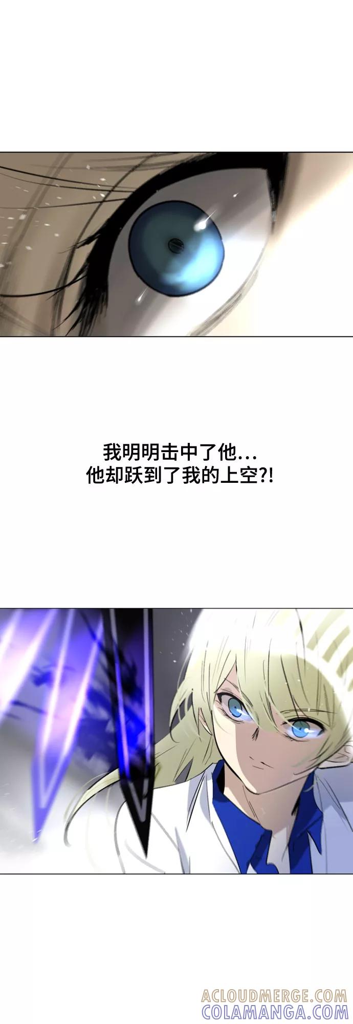 《百年游戏》[第二季 - 百年大战] 第7话 第52页