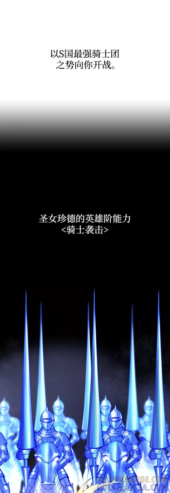 《百年游戏》[第二季 - 百年大战] 第7话 第58页