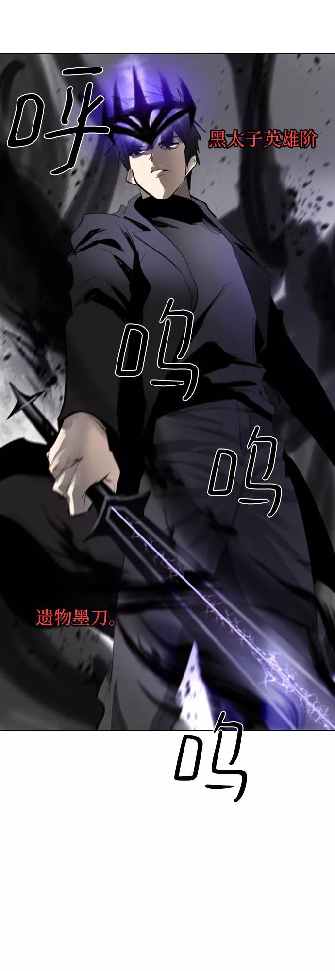 《百年游戏》[第二季 - 百年大战] 第7话 第33页