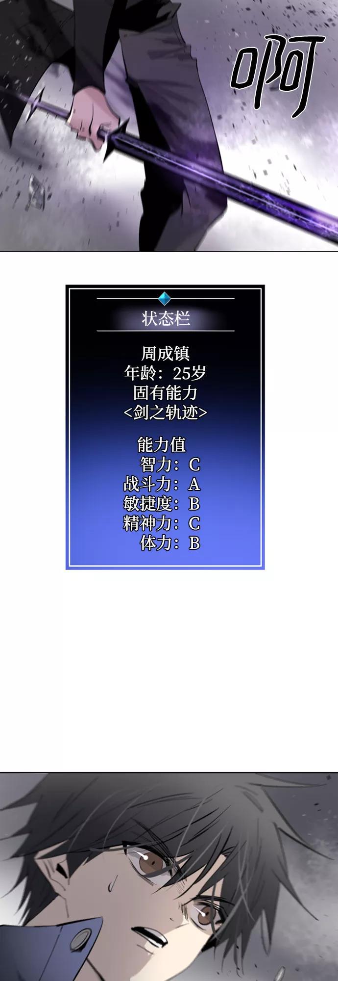 《百年游戏》[第二季 - 百年大战] 第7话 第54页