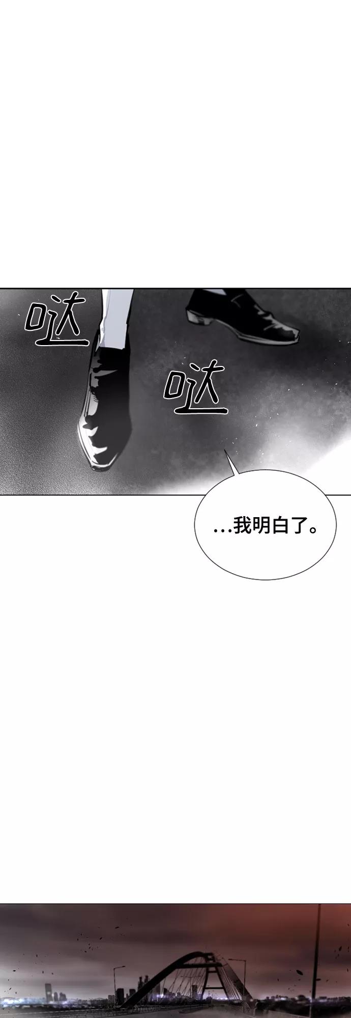 《百年游戏》[第二季 - 百年大战] 第7话 第21页