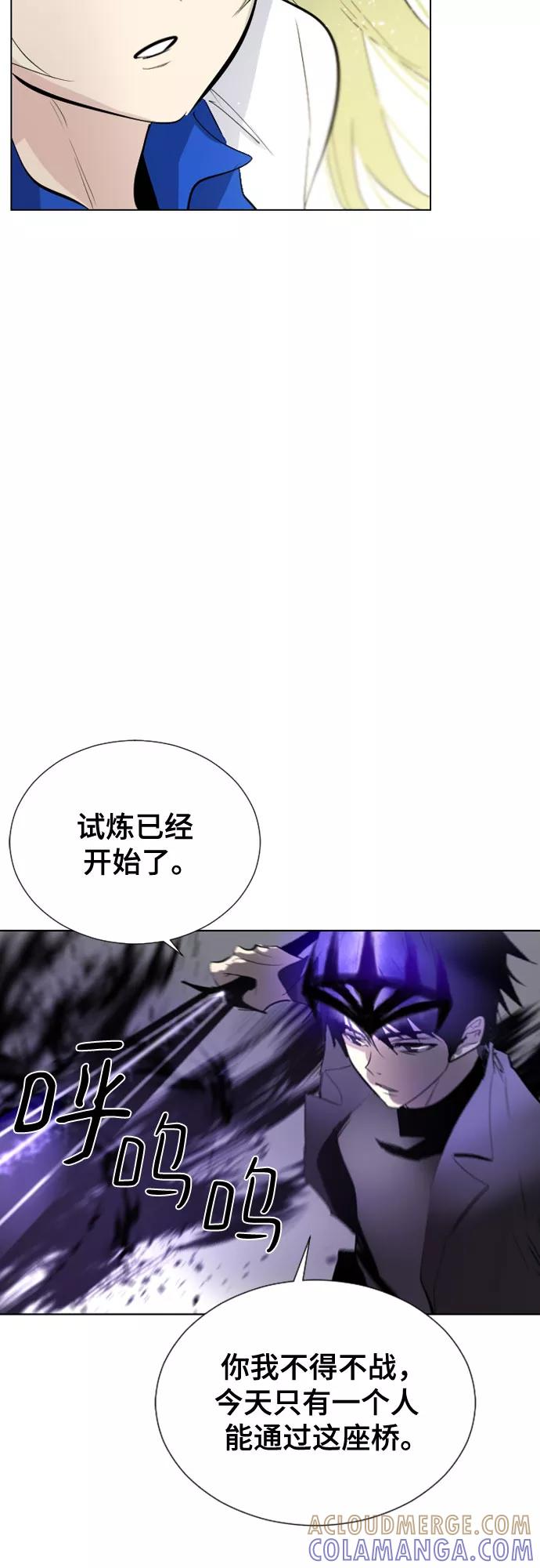 《百年游戏》[第二季 - 百年大战] 第7话 第37页
