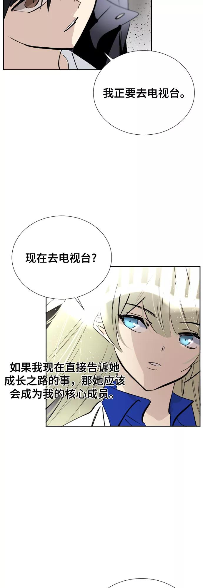 《百年游戏》[第二季 - 百年大战] 第7话 第17页