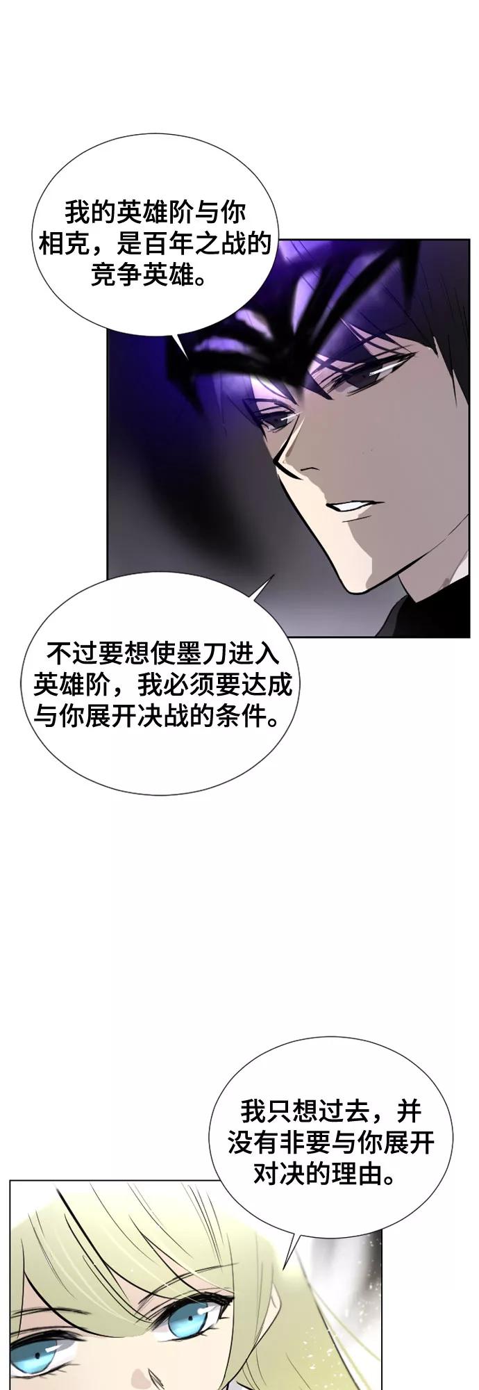 《百年游戏》[第二季 - 百年大战] 第7话 第36页