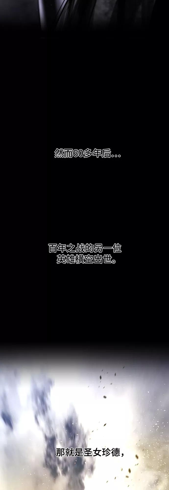 《百年游戏》[第二季 - 百年大战] 第7话 第26页