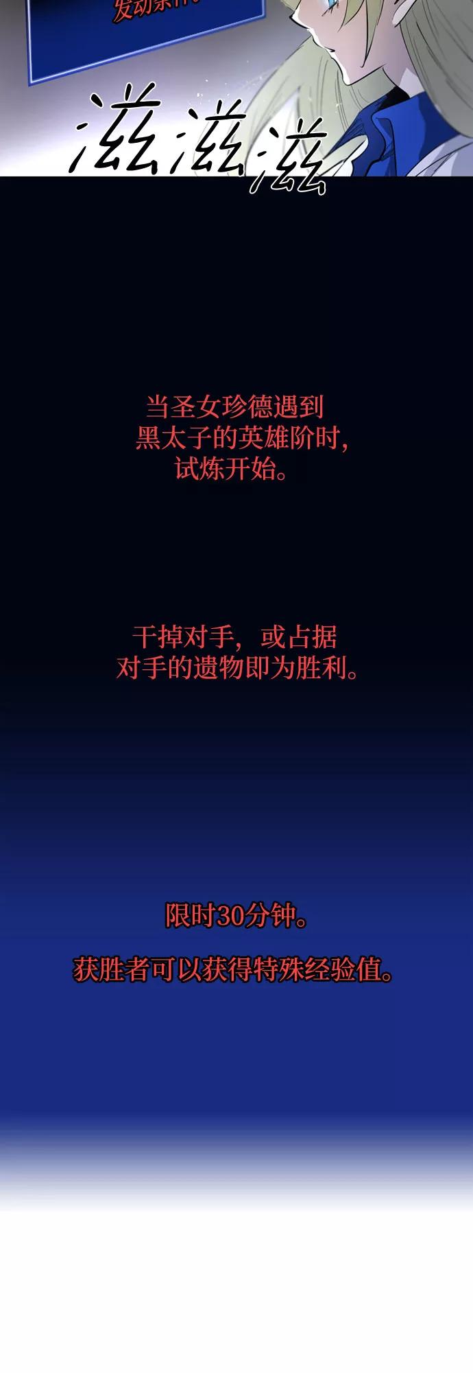 《百年游戏》[第二季 - 百年大战] 第7话 第32页