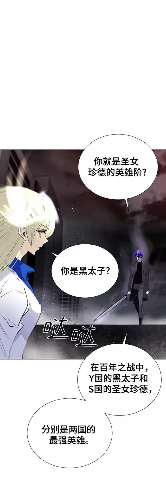 《百年游戏》[第二季 - 百年大战] 第7话 第35页