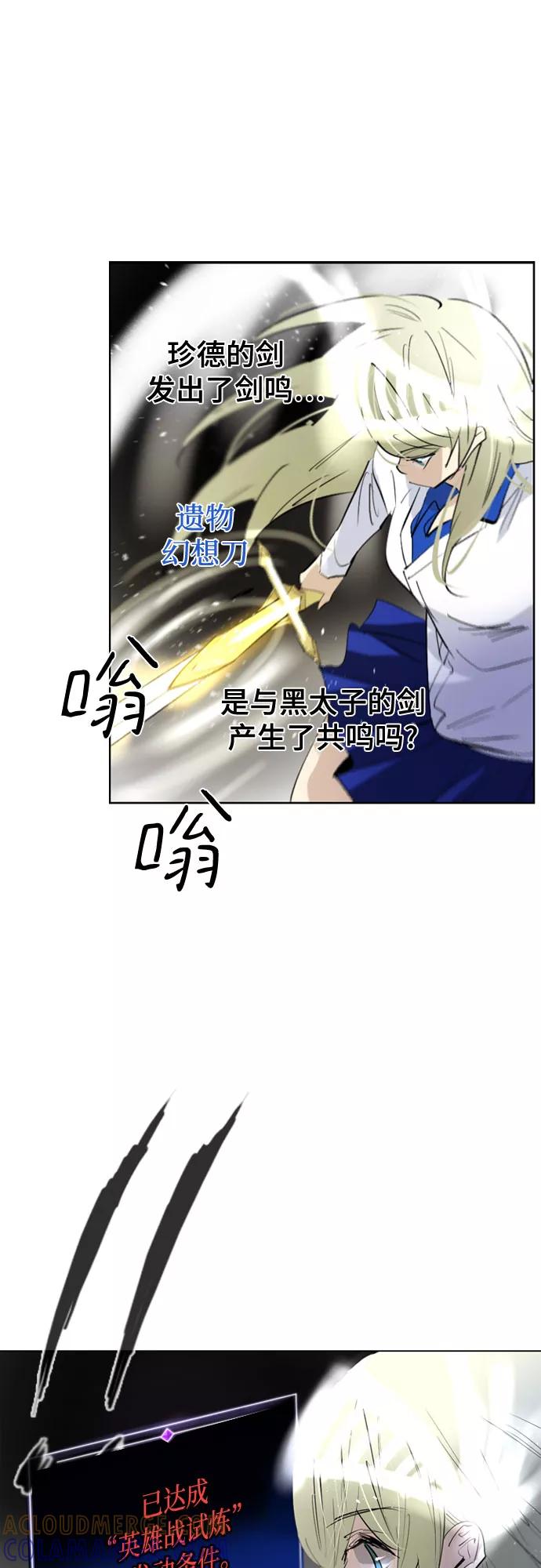 《百年游戏》[第二季 - 百年大战] 第7话 第31页