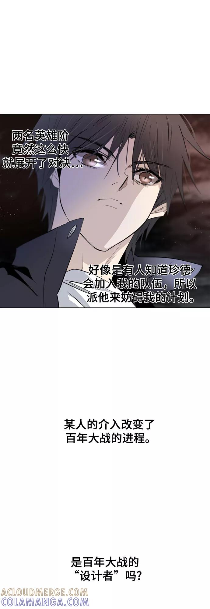 《百年游戏》[第二季 - 百年大战] 第7话 第34页