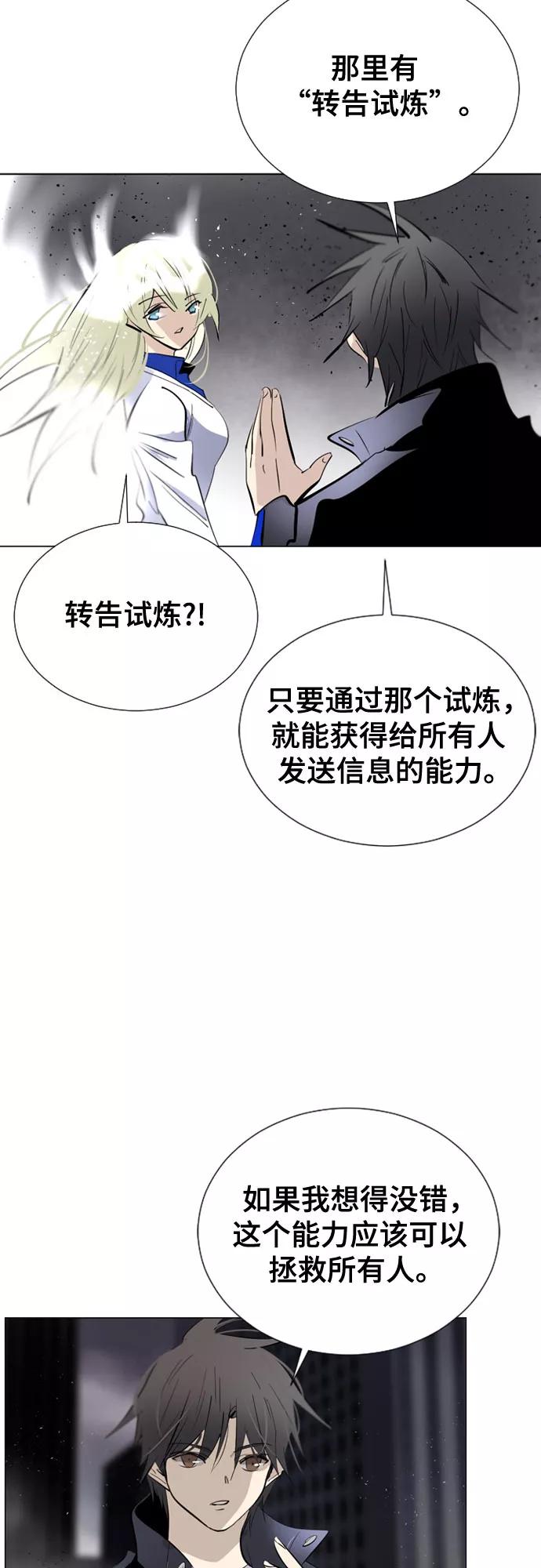 《百年游戏》[第二季 - 百年大战] 第7话 第18页