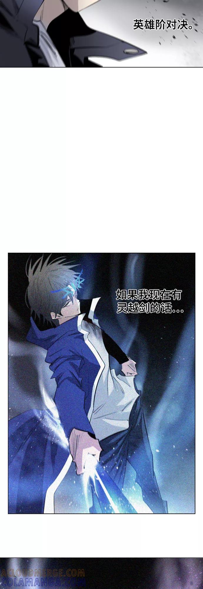 《百年游戏》[第二季 - 百年大战] 第7话 第55页