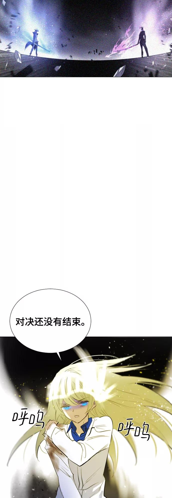 《百年游戏》[第二季 - 百年大战] 第7话 第56页
