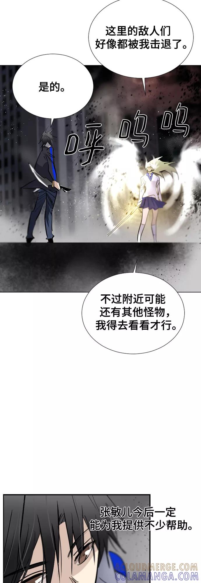 《百年游戏》[第二季 - 百年大战] 第7话 第16页