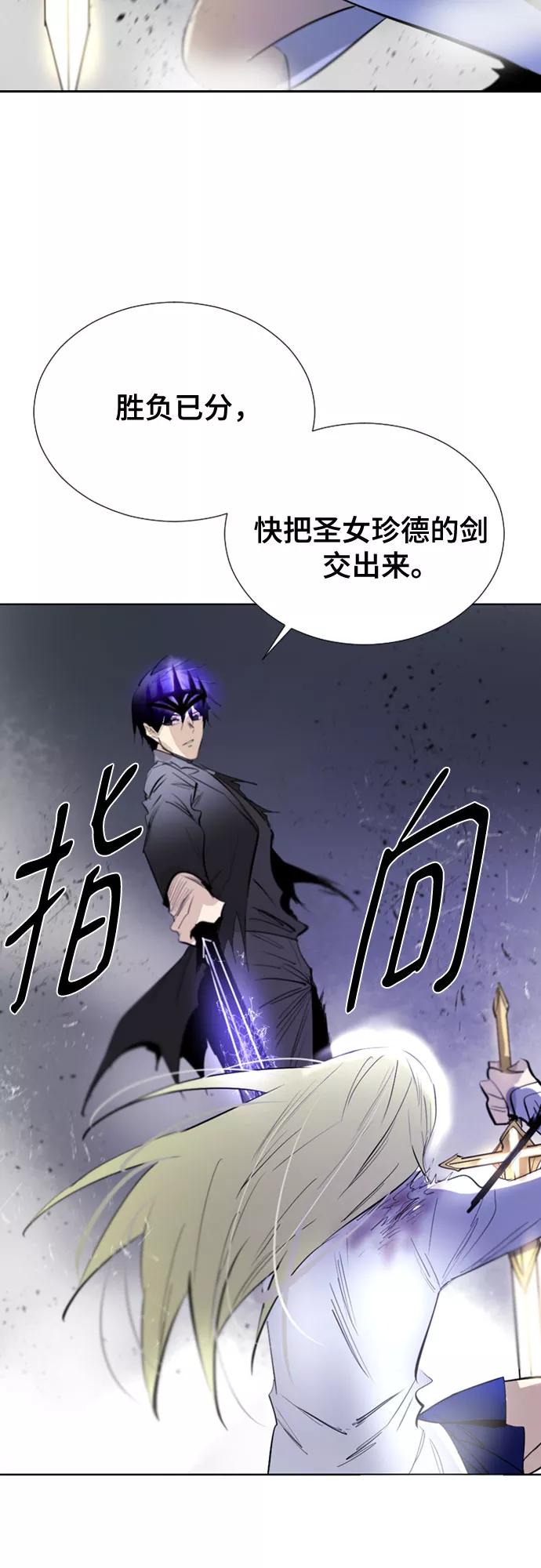 《百年游戏》[第二季 - 百年大战] 第8话 第44页