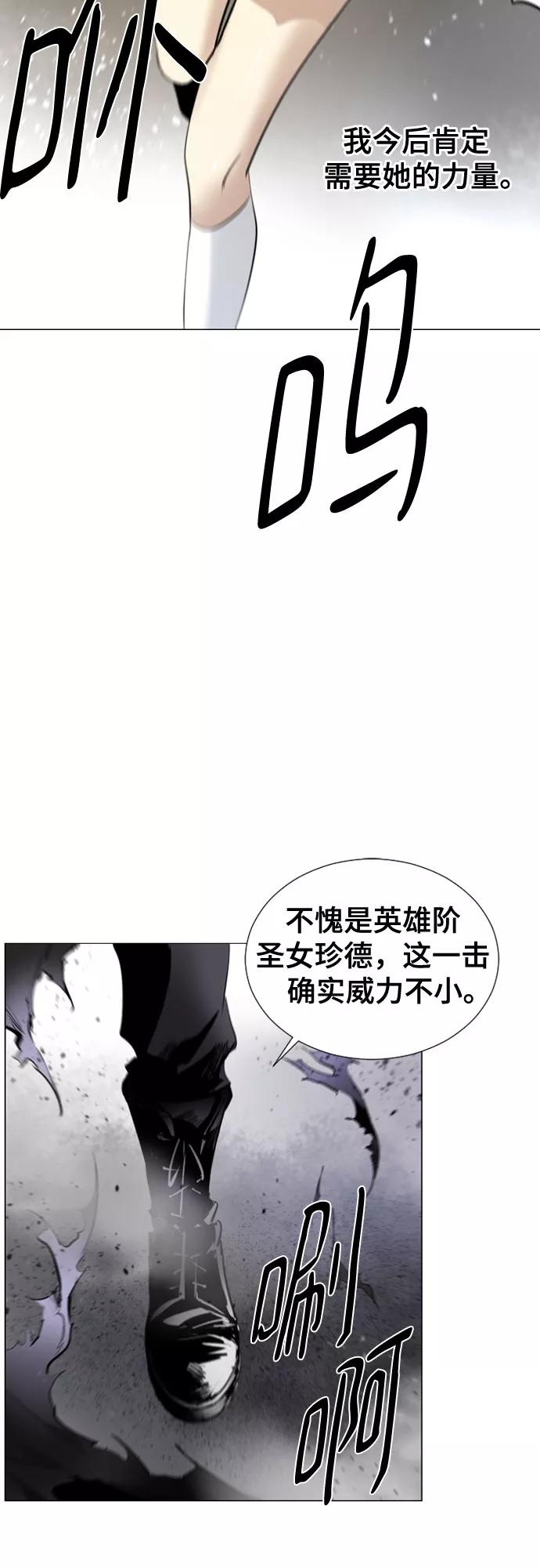 《百年游戏》[第二季 - 百年大战] 第8话 第14页