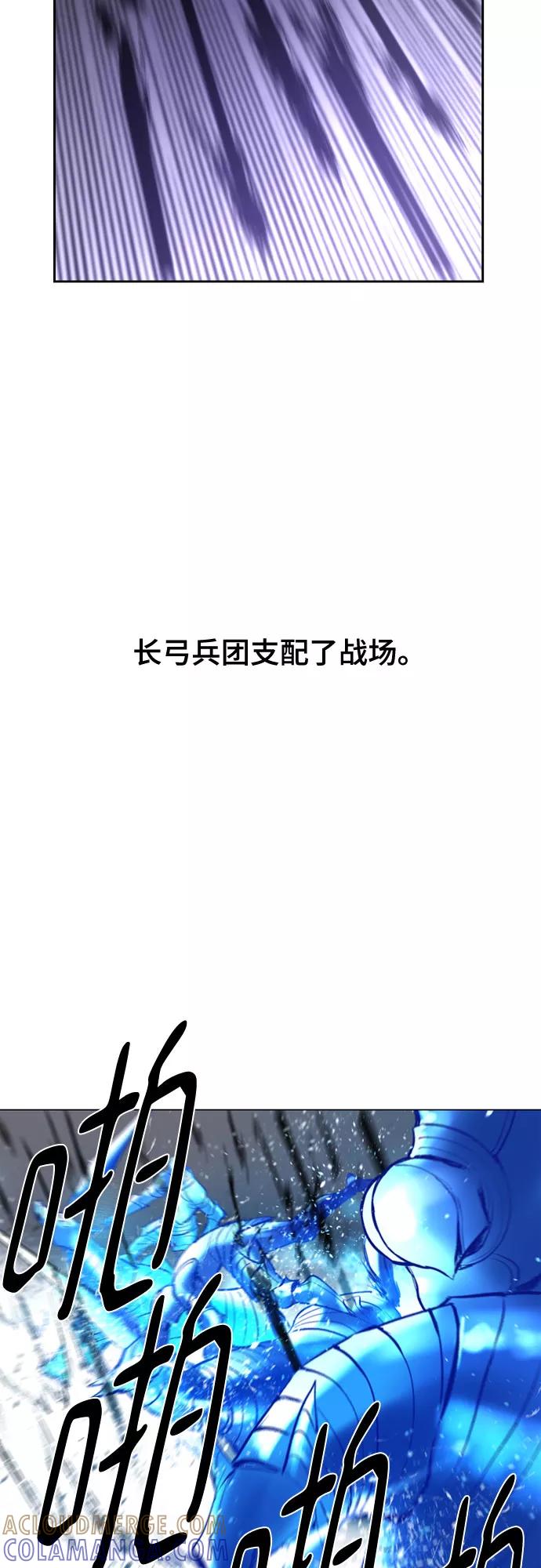 《百年游戏》[第二季 - 百年大战] 第8话 第34页