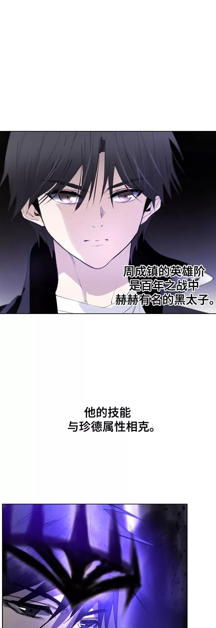 《百年游戏》[第二季 - 百年大战] 第8话 第18页