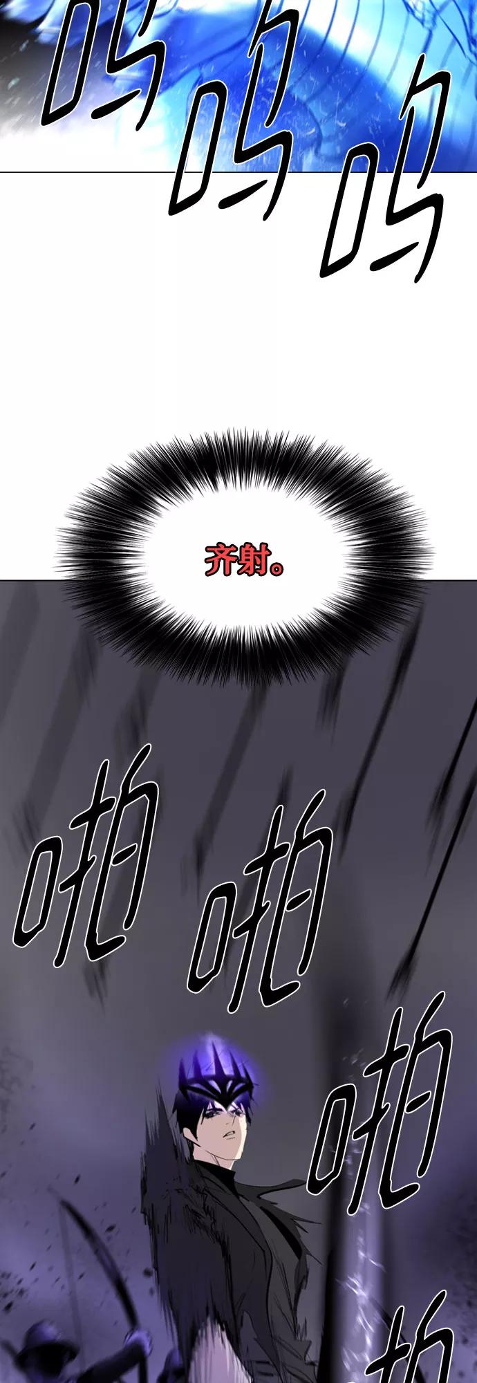 《百年游戏》[第二季 - 百年大战] 第8话 第30页