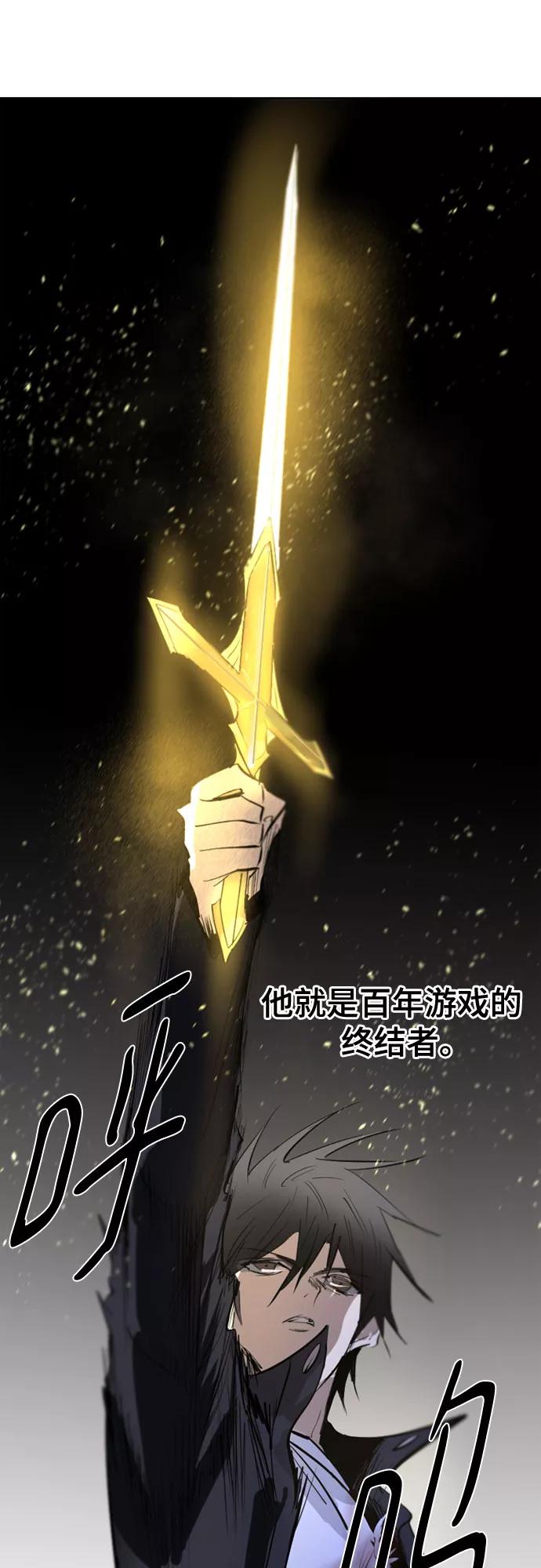 《百年游戏》[第二季 - 百年大战] 第8话 第53页