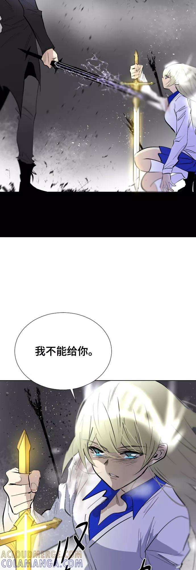 《百年游戏》[第二季 - 百年大战] 第8话 第46页