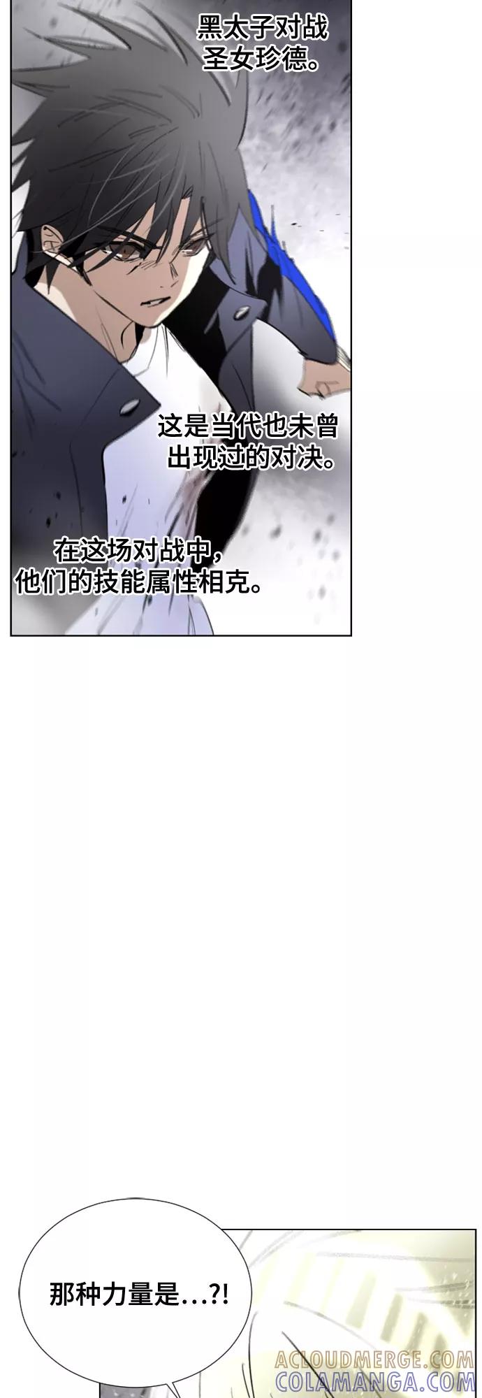 《百年游戏》[第二季 - 百年大战] 第8话 第25页