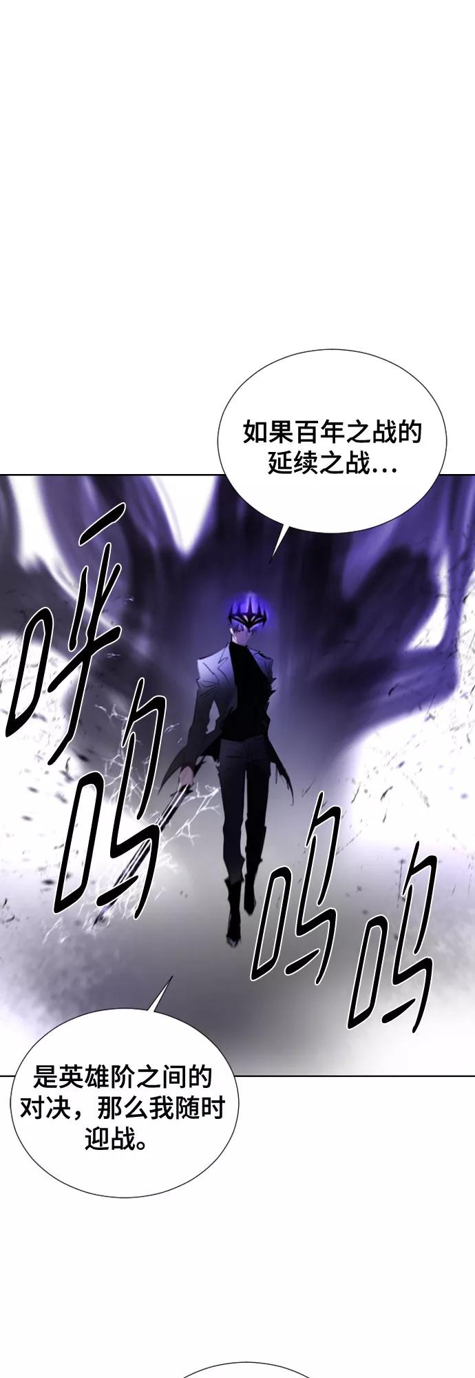 《百年游戏》[第二季 - 百年大战] 第8话 第42页