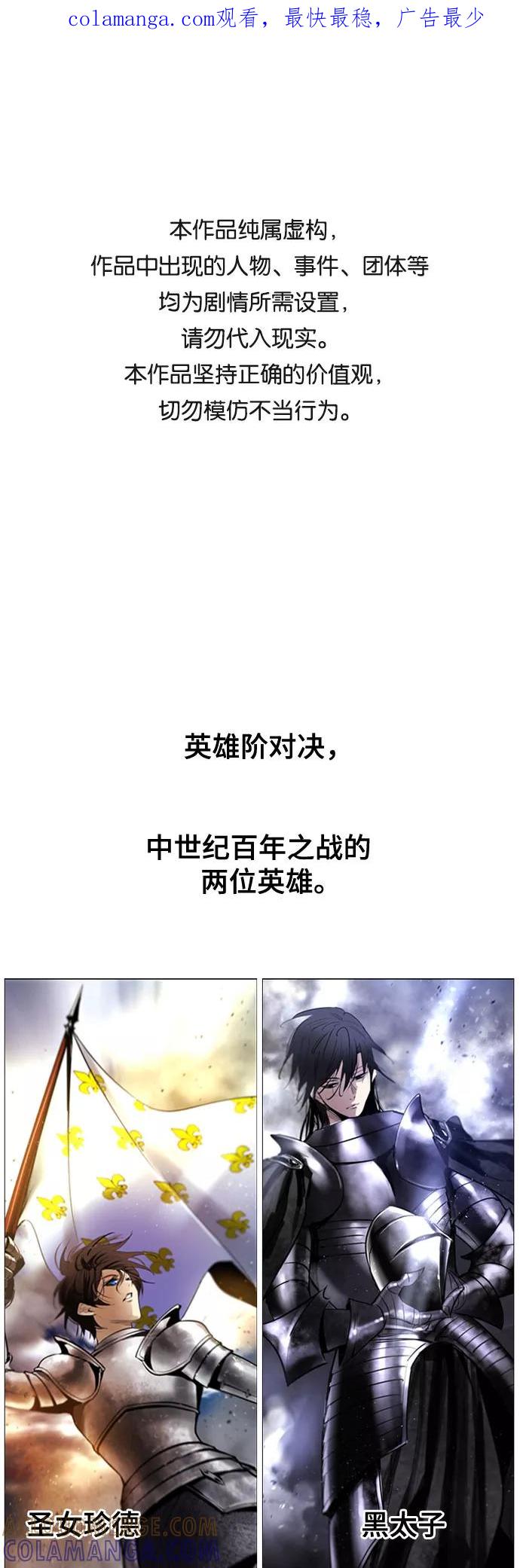 《百年游戏》[第二季 - 百年大战] 第8话 第1页