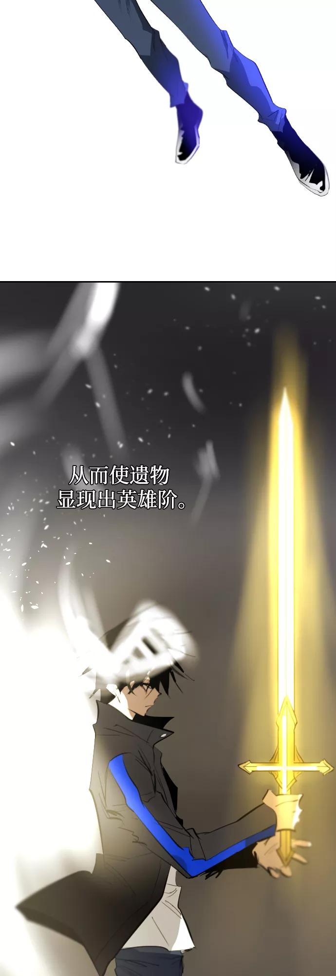 《百年游戏》[第二季 - 百年大战] 第9话 第30页