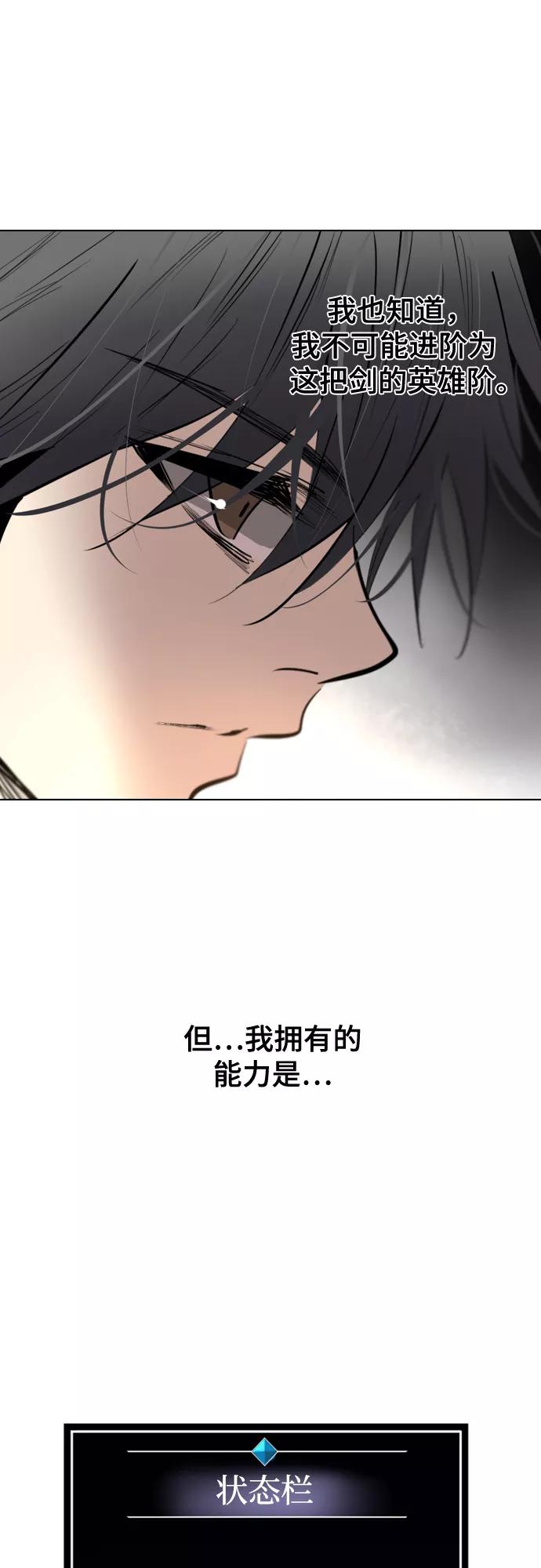 《百年游戏》[第二季 - 百年大战] 第9话 第23页
