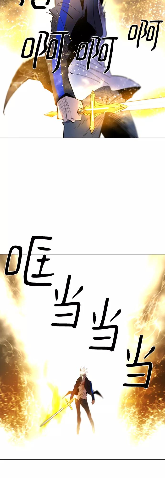 《百年游戏》[第二季 - 百年大战] 第9话 第72页