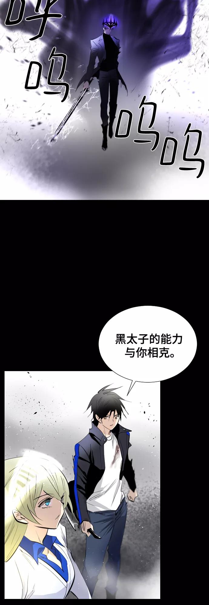 《百年游戏》[第二季 - 百年大战] 第9话 第9页