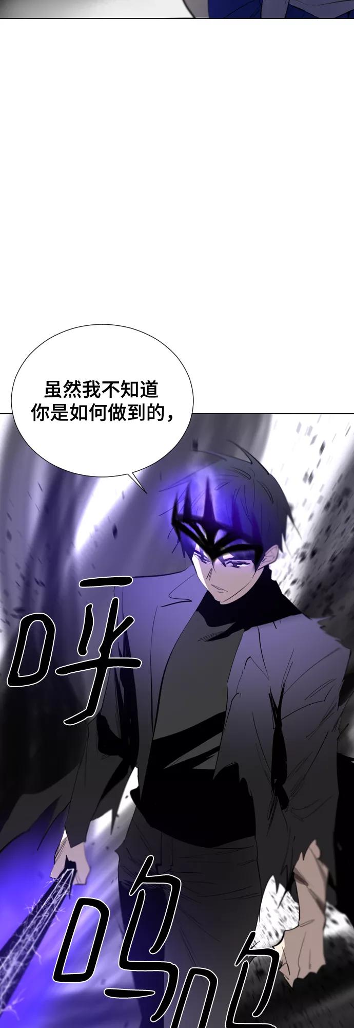 《百年游戏》[第二季 - 百年大战] 第9话 第33页