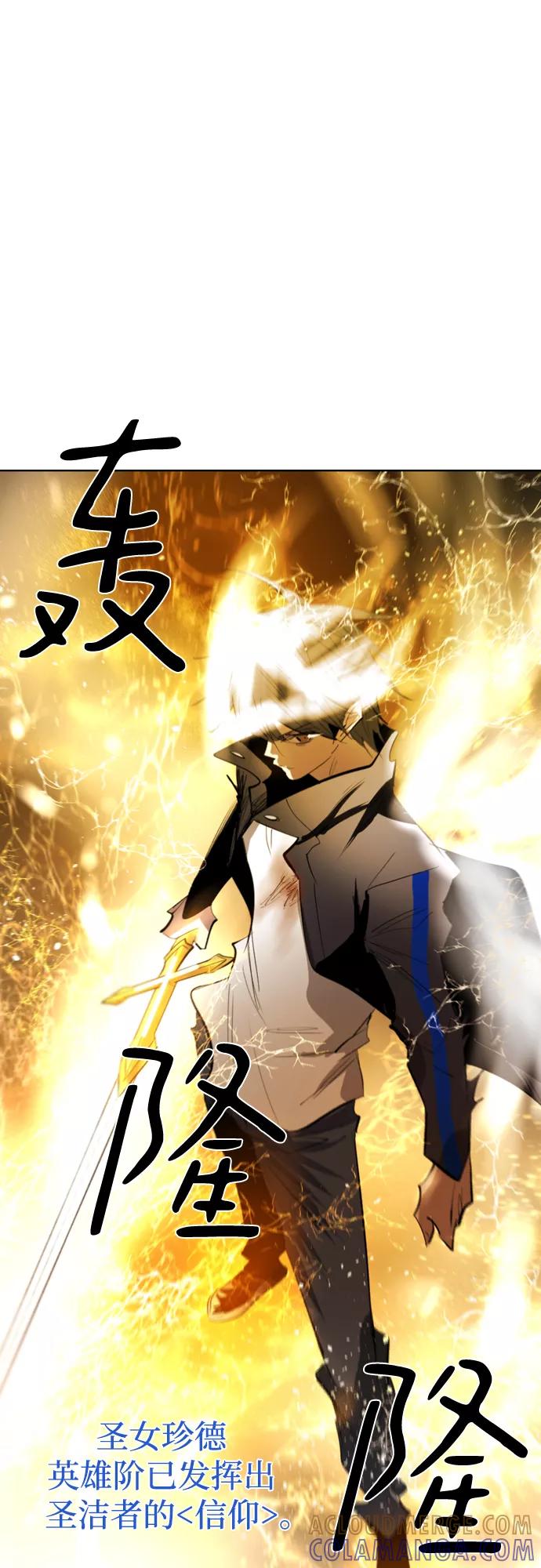 《百年游戏》[第二季 - 百年大战] 第9话 第73页