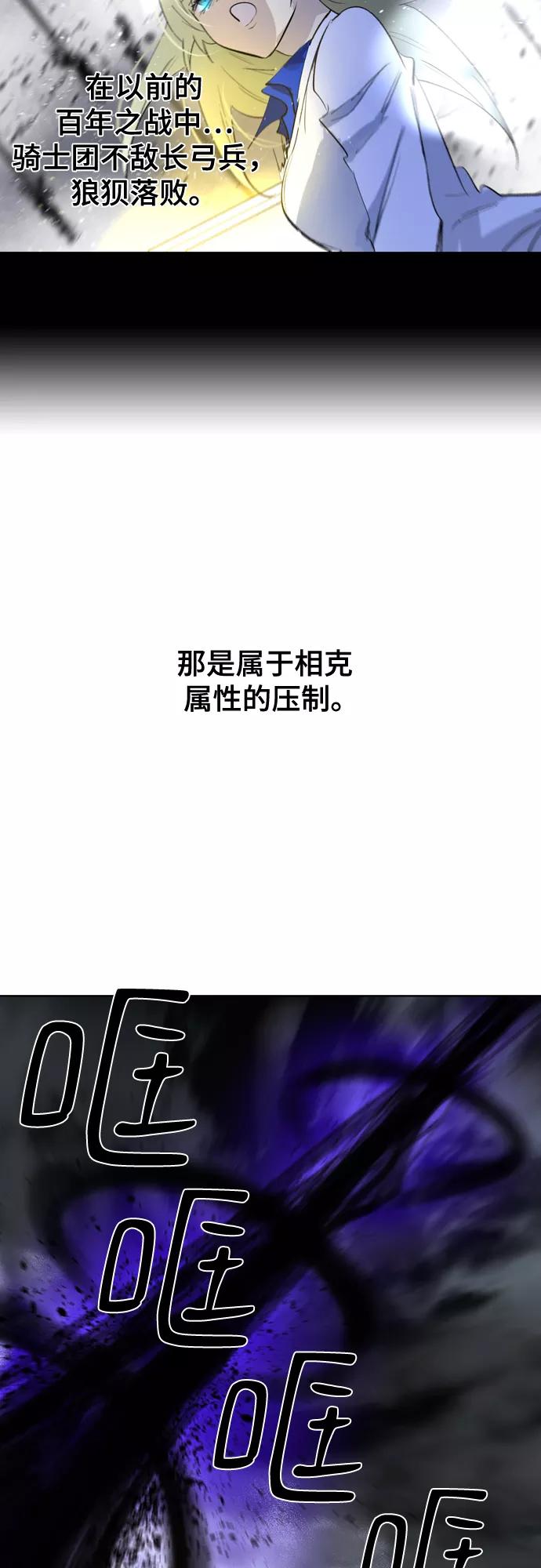 《百年游戏》[第二季 - 百年大战] 第9话 第57页